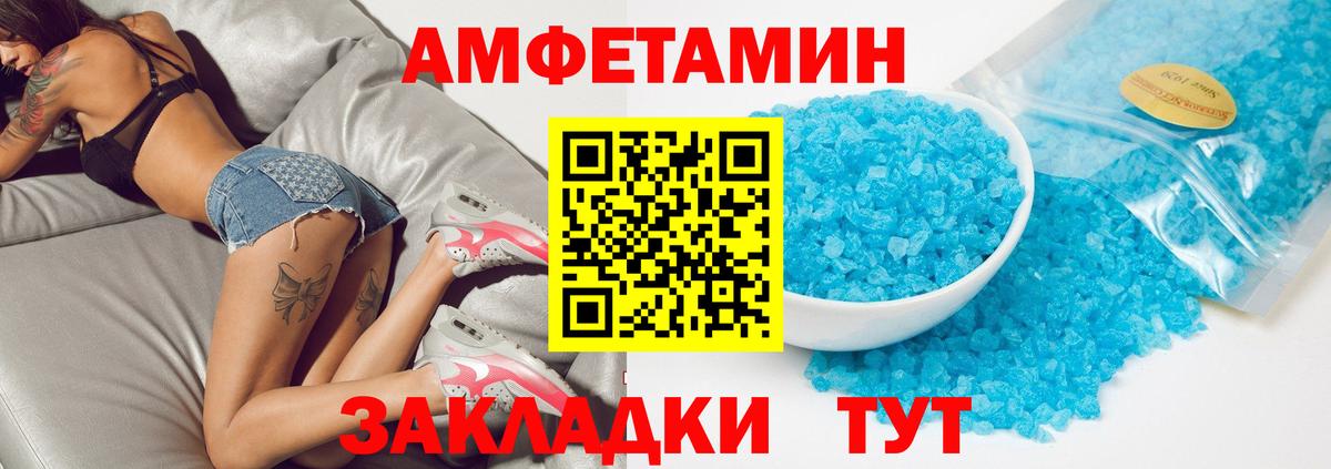 Амфетамин 98% Советская Гавань