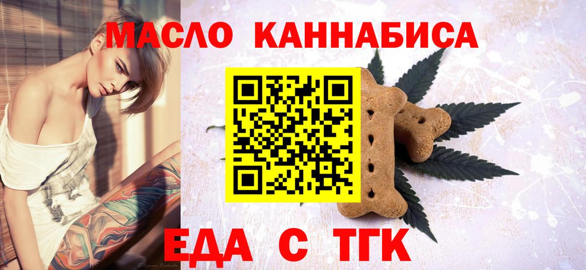 Cannafood конопля Советская Гавань