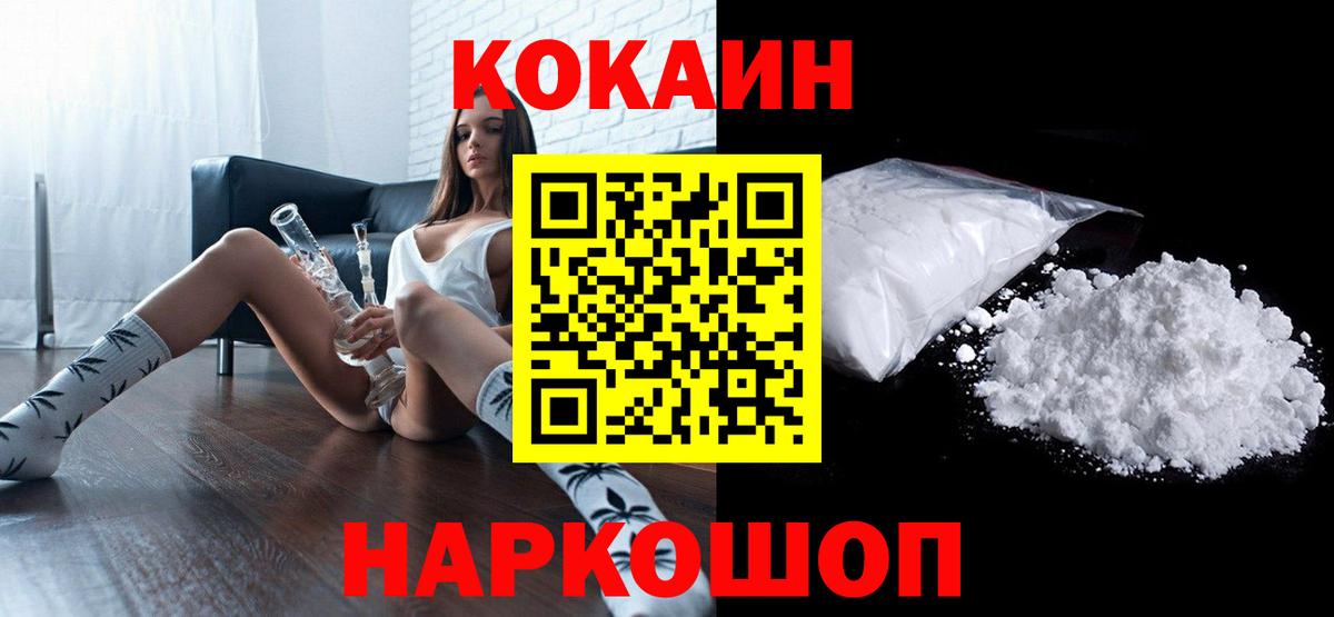 Советская Гавань  КОКАИН Перу  наркошоп  Вход с VPN  Кокаин 99% 