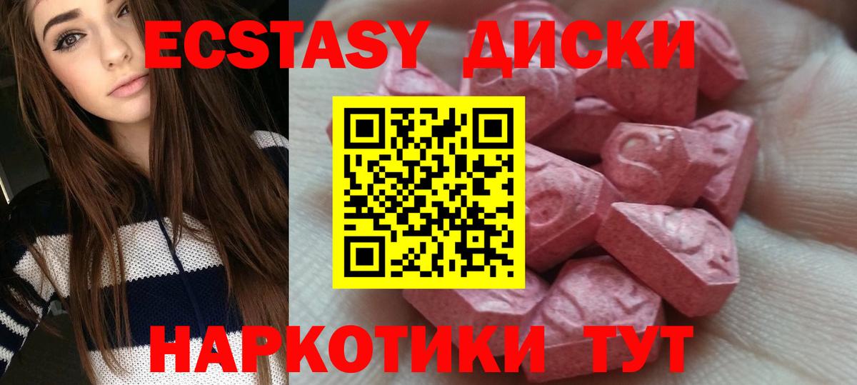 Экстази 99% Советская Гавань