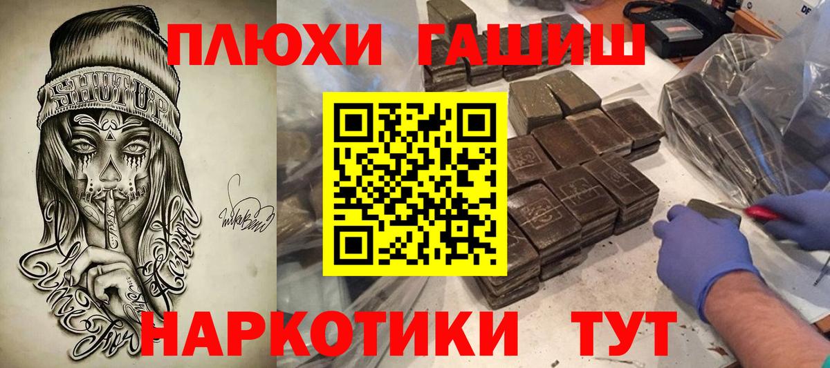 Советская Гавань  ГАШИШ ice o lator  ГАШИШ Cannabis  Вход с VPN 