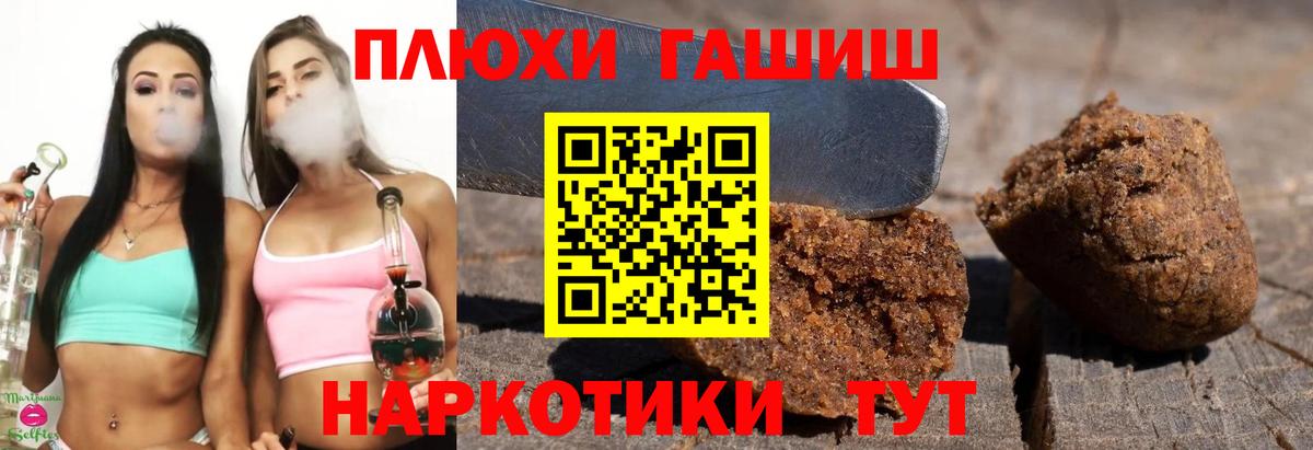 ГАШ гарик Советская Гавань