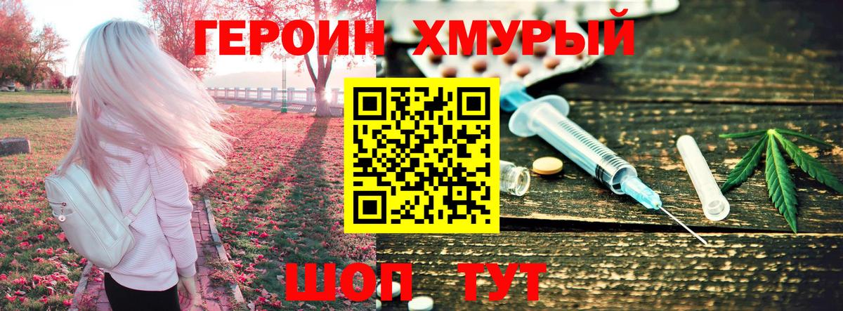 Героин гречка  Вход с VPN  Советская Гавань 