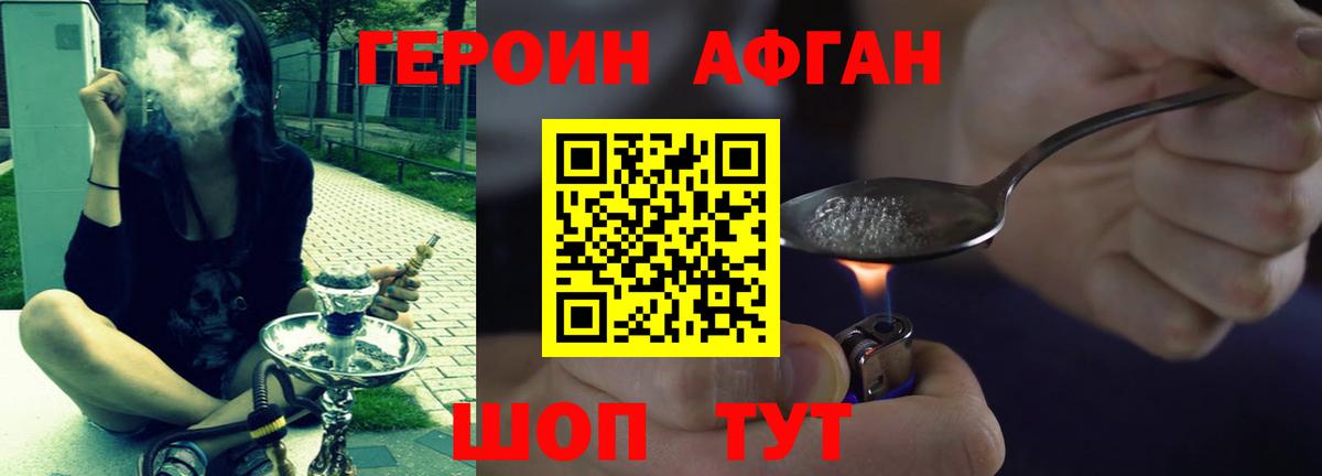 Героин герыч Советская Гавань