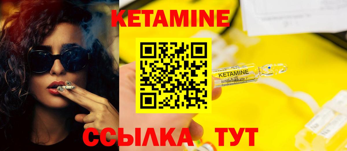 Советская Гавань  Кетамин ketamine  Вход с VPN 