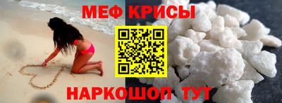прущие крисы Наро-Фоминск