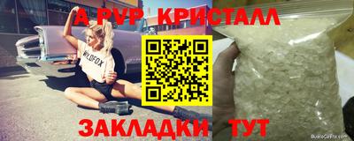 прущие крисы Наро-Фоминск