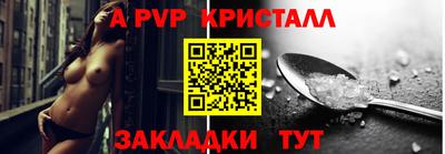 прущие крисы Наро-Фоминск