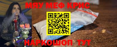 прущие крисы Наро-Фоминск