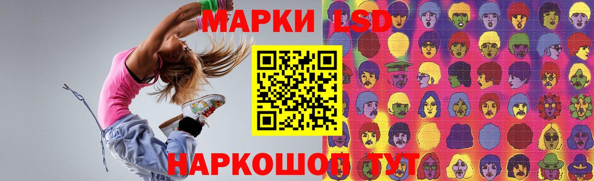 LSD-25 экстази кислота Советская Гавань