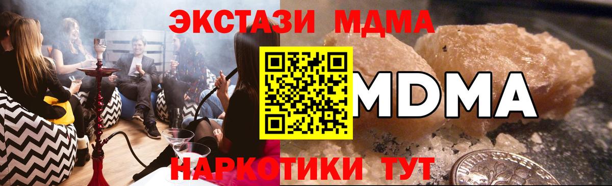 МДМА кристаллы Советская Гавань