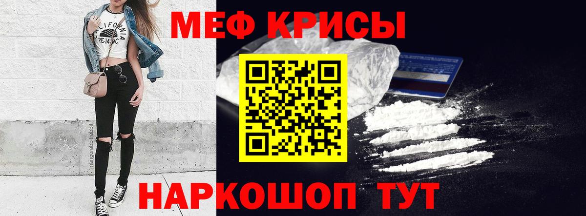 МЯУ-МЯУ  Вход с VPN  Советская Гавань  МЕФ мяу мяу  Меф мука 