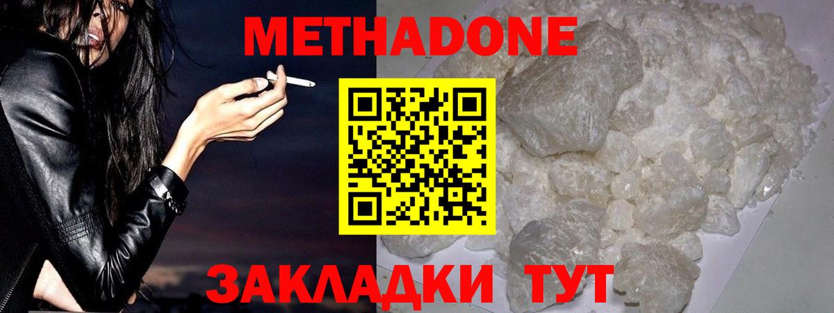 OMG как войти  МЕТАДОН белоснежный  Вход с VPN  Советская Гавань  МЕТАДОН VHQ 