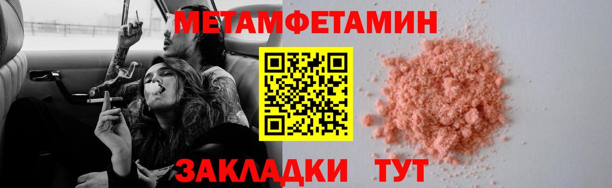 Советская Гавань  МЕТАМФЕТАМИН кристалл  Вход с VPN 