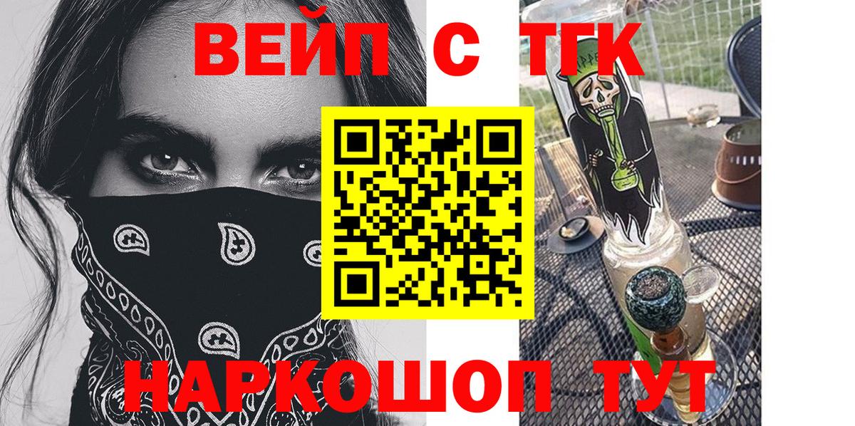 Дистиллят ТГК концентрат  ТГК Wax  Вход с VPN  Советская Гавань 